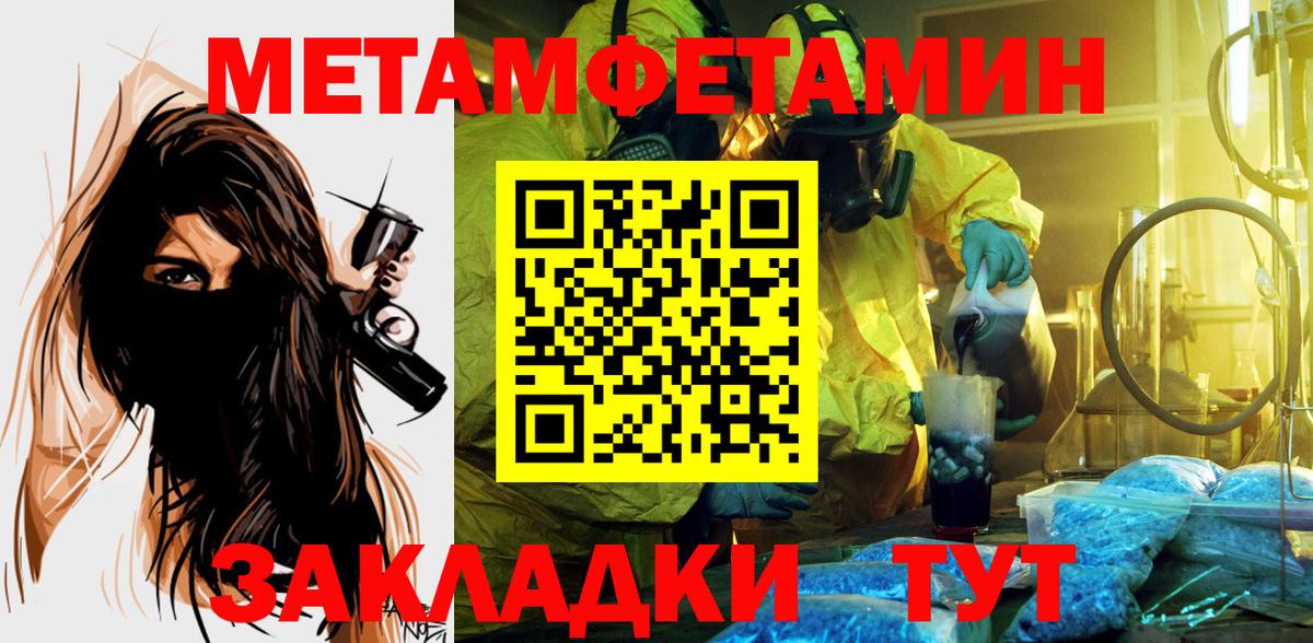 АМФЕТАМИН Розовый Камень-на-Оби