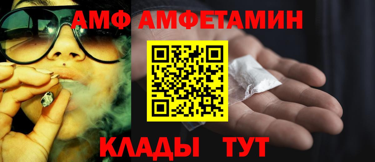 АМФ  Амфетамин Premium  Вход с VPN  Камень-на-Оби  АМФЕТАМИН 