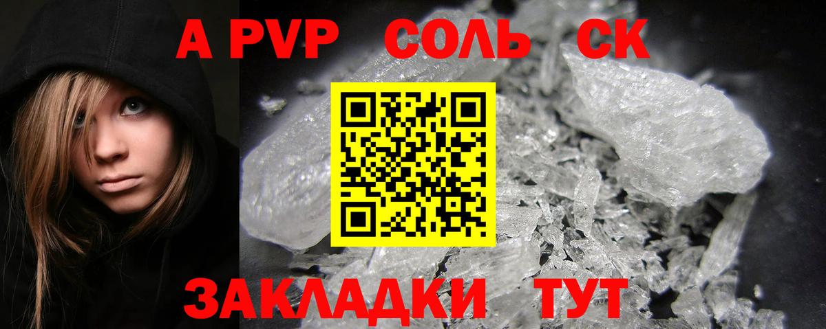 A PVP мука  Alfa_PVP СК КРИС  как найти наркотики  APVP мука  A PVP  Вход с VPN  Камень-на-Оби 