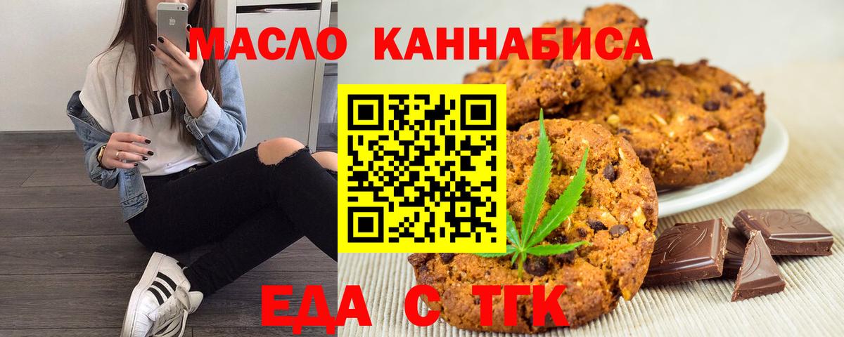 Камень-на-Оби  Печенье с ТГК конопля  Вход с VPN 