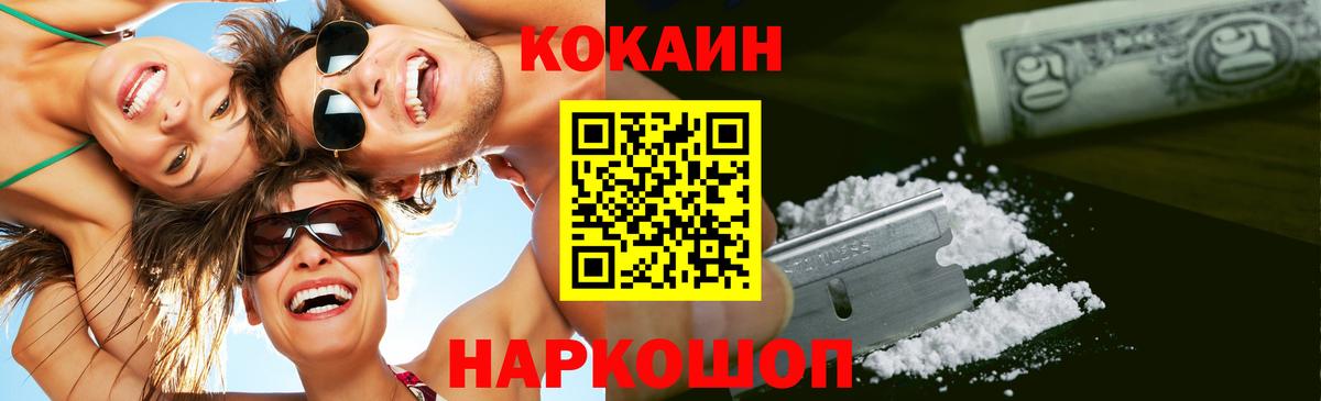 Камень-на-Оби  Кокаин  COCAIN Columbia  Вход с VPN  Cocaine Columbia 