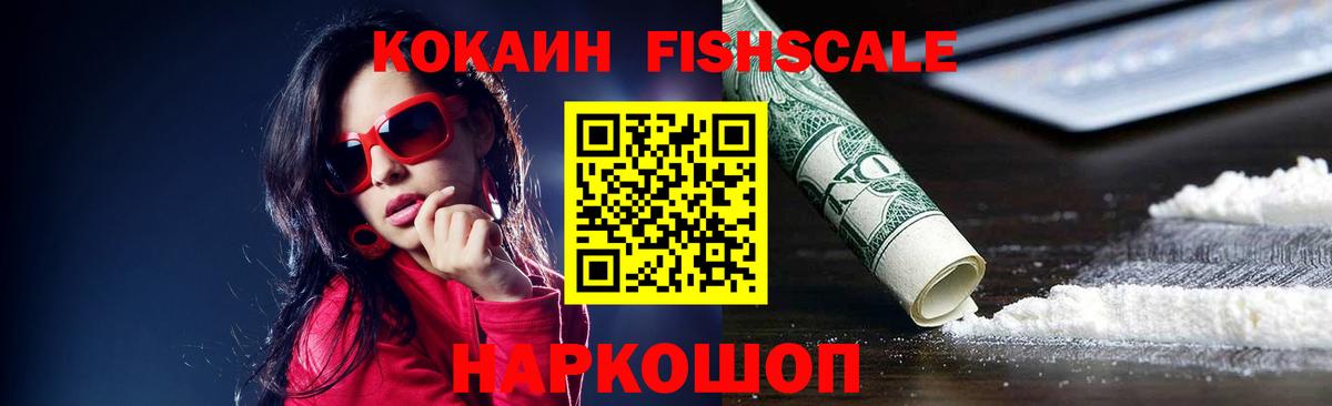 Кокаин Эквадор Камень-на-Оби