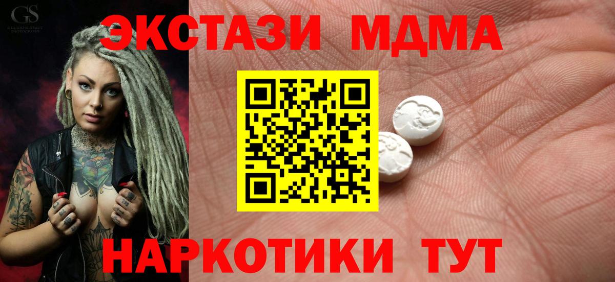 ЭКСТАЗИ VHQ  нарко площадка формула  Ecstasy диски  Камень-на-Оби  Вход с VPN 