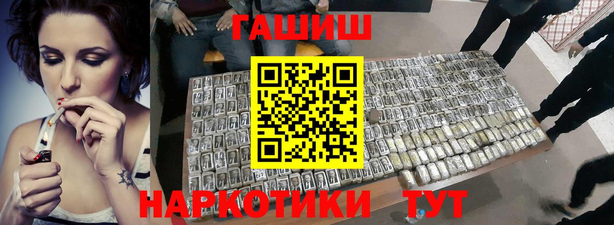 Гашиш гашик  Вход с VPN  Гашиш 40% ТГК  Камень-на-Оби 