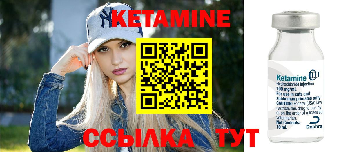КЕТАМИН ketamine Камень-на-Оби