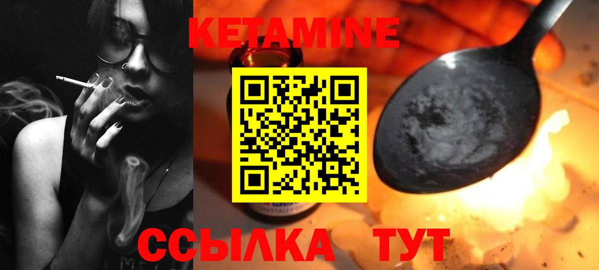 КЕТАМИН ketamine  Вход с VPN  Камень-на-Оби  Кетамин ketamine 