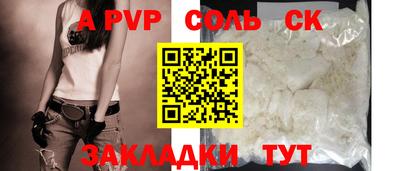 СК Волжский