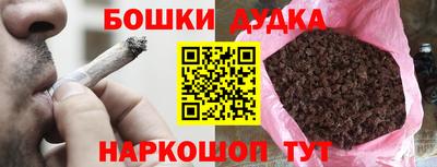 бошки Волгодонск
