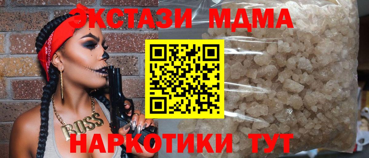 Камень-на-Оби  МДМА кристаллы  Вход с VPN  МДМА VHQ 