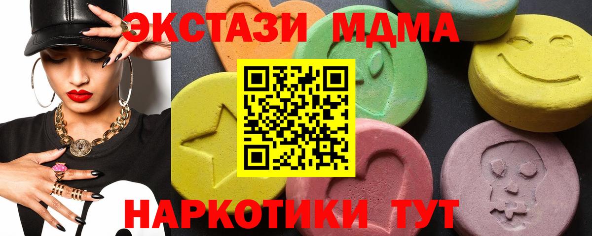 МДМА молли Камень-на-Оби