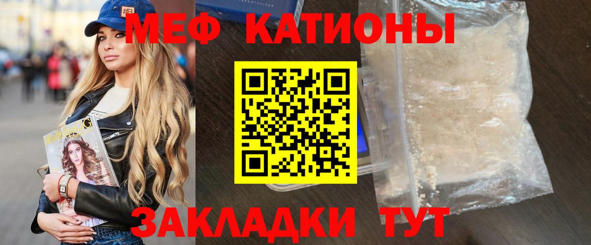 Меф мука Камень-на-Оби