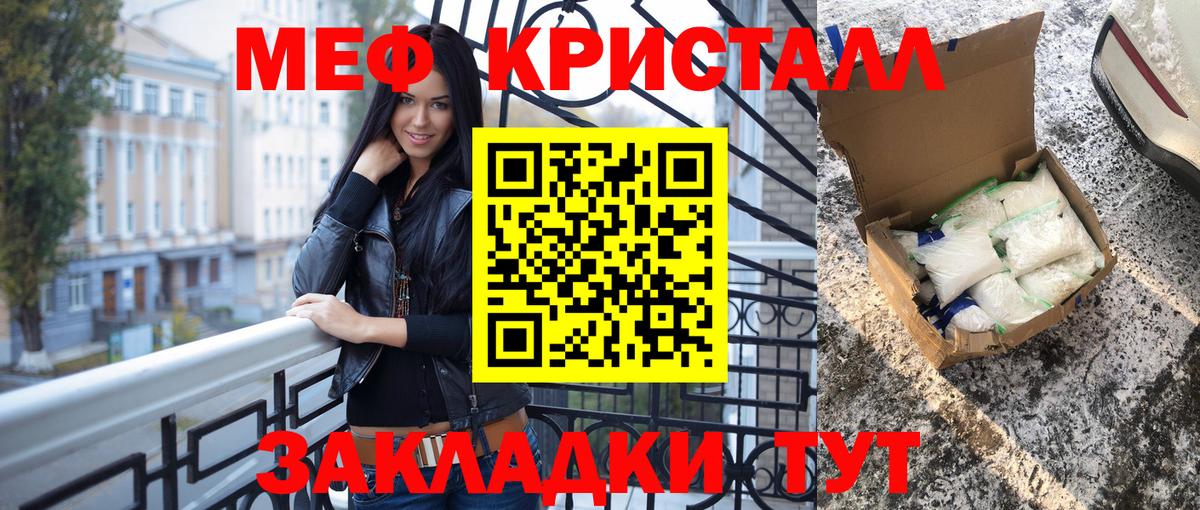 МЯУ-МЯУ кристаллы  Вход с VPN  МЯУ-МЯУ  где купить наркоту  Камень-на-Оби  МЯУ-МЯУ 