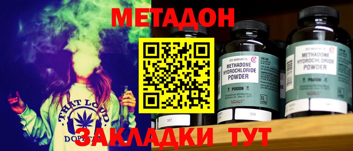 Камень-на-Оби  МЕТАДОН кристалл  Метадон methadone  Вход с VPN 