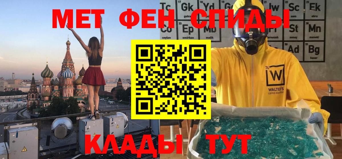 МЕТАМФЕТАМИН  Первитин винт  Первитин винт  Вход с VPN  Камень-на-Оби 