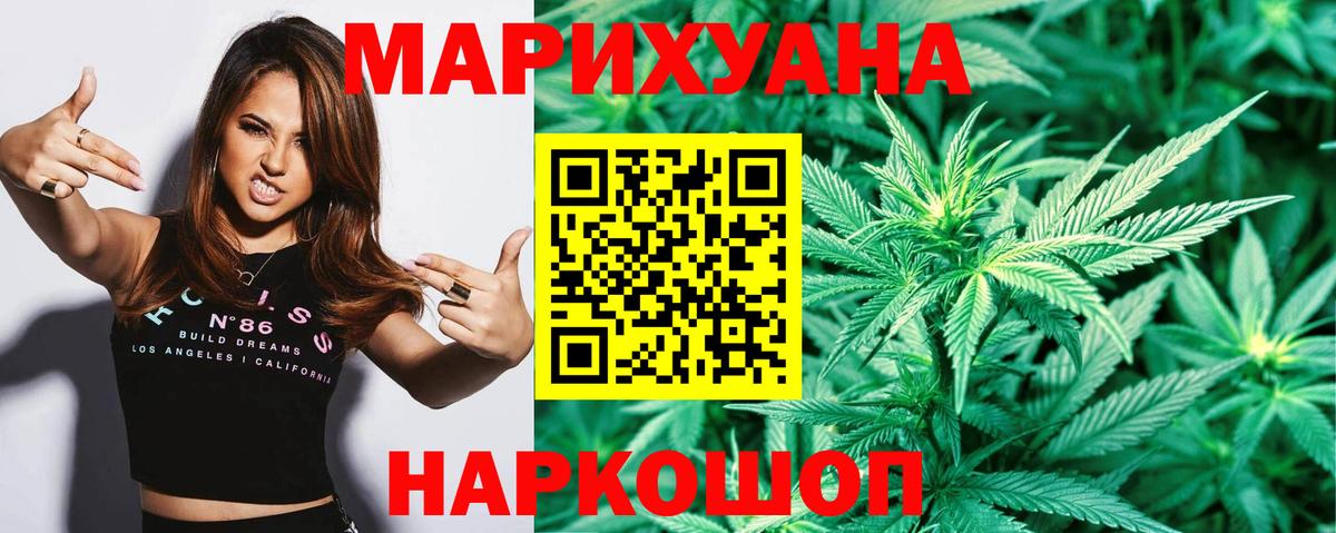 Шишки марихуана THC 21% Камень-на-Оби